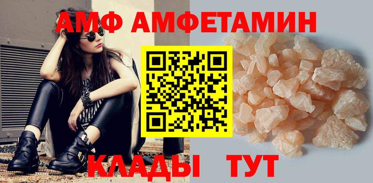 АМФ Premium  Вход с VPN  Amphetamine  Богородицк  Amphetamine 