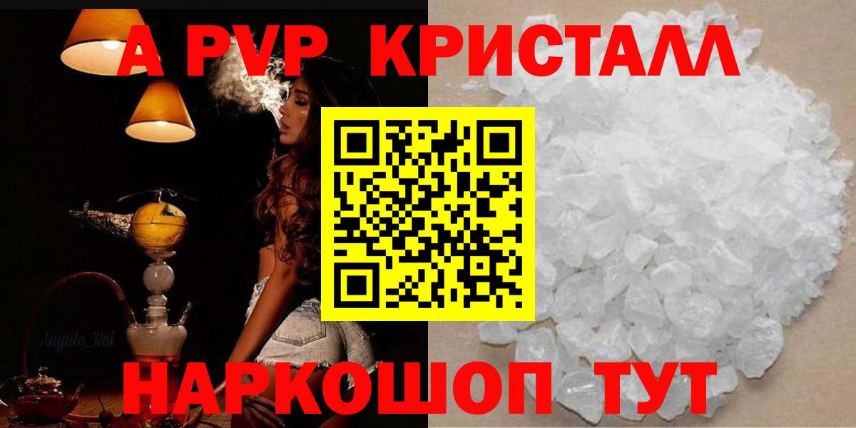 APVP VHQ Богородицк