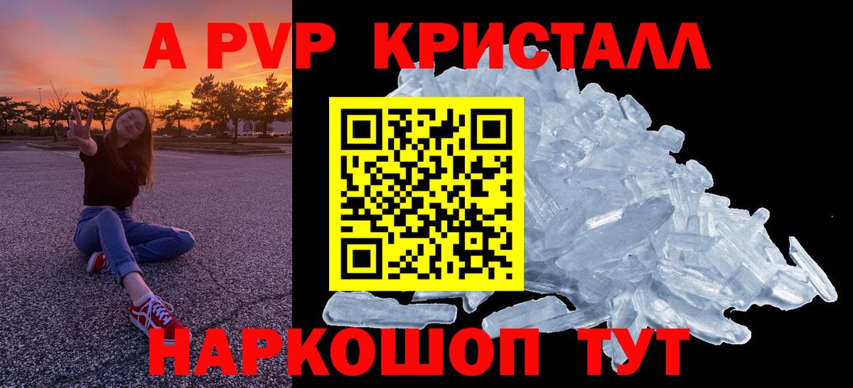 Богородицк  А ПВП Соль  Вход с VPN  Alfa_PVP VHQ  A PVP Crystall 