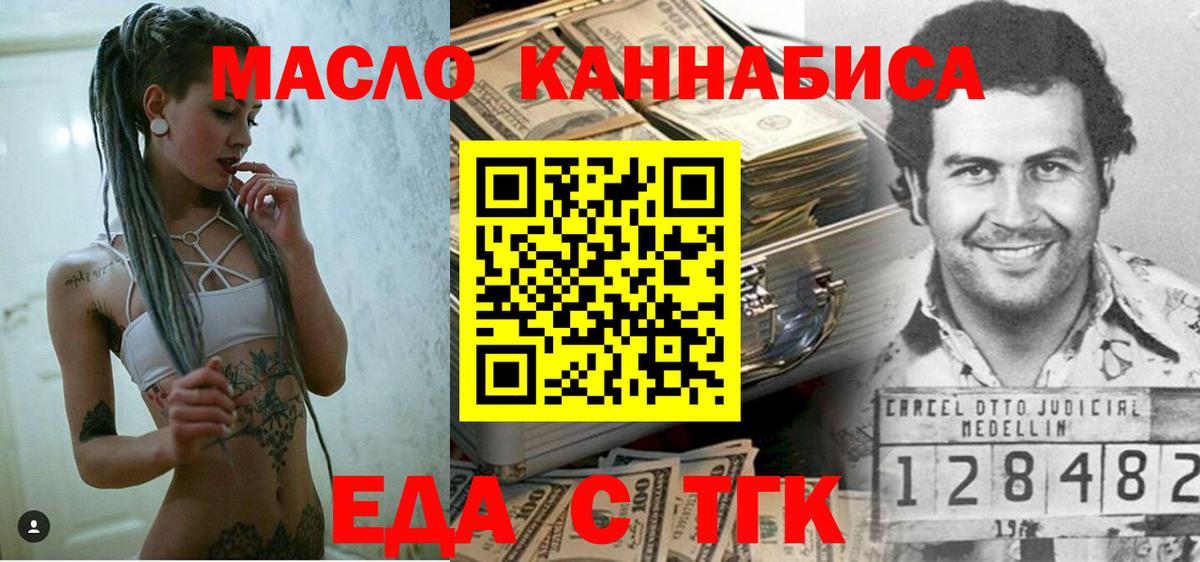 Печенье с ТГК конопля  Вход с VPN  Богородицк 