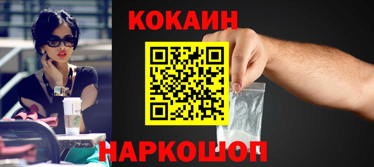 Cocaine 97%  КОКАИН 99%  Вход с VPN  Богородицк 