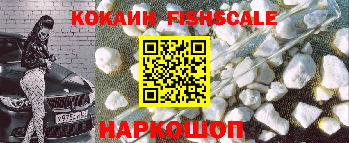 COCAIN Columbia Богородицк
