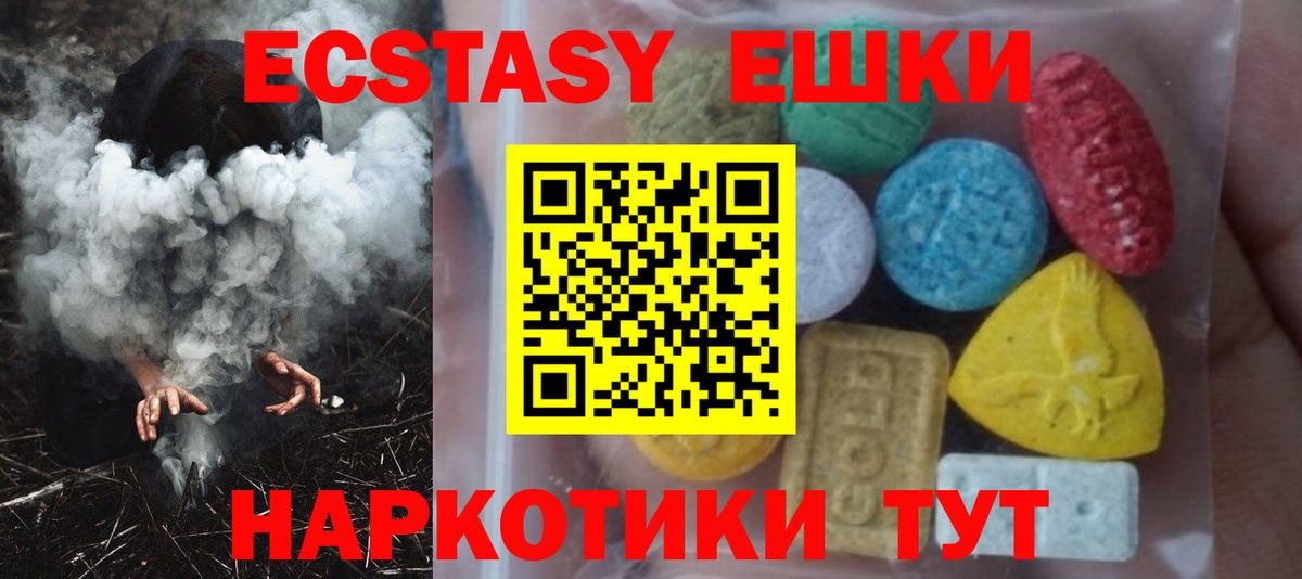 Экстази VHQ Богородицк