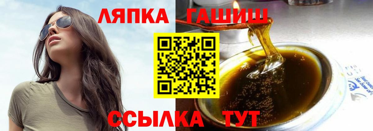 ГАШИШ hashish  Гашиш Ice-O-Lator  где можно купить   ГАШИШ  Богородицк  Вход с VPN 