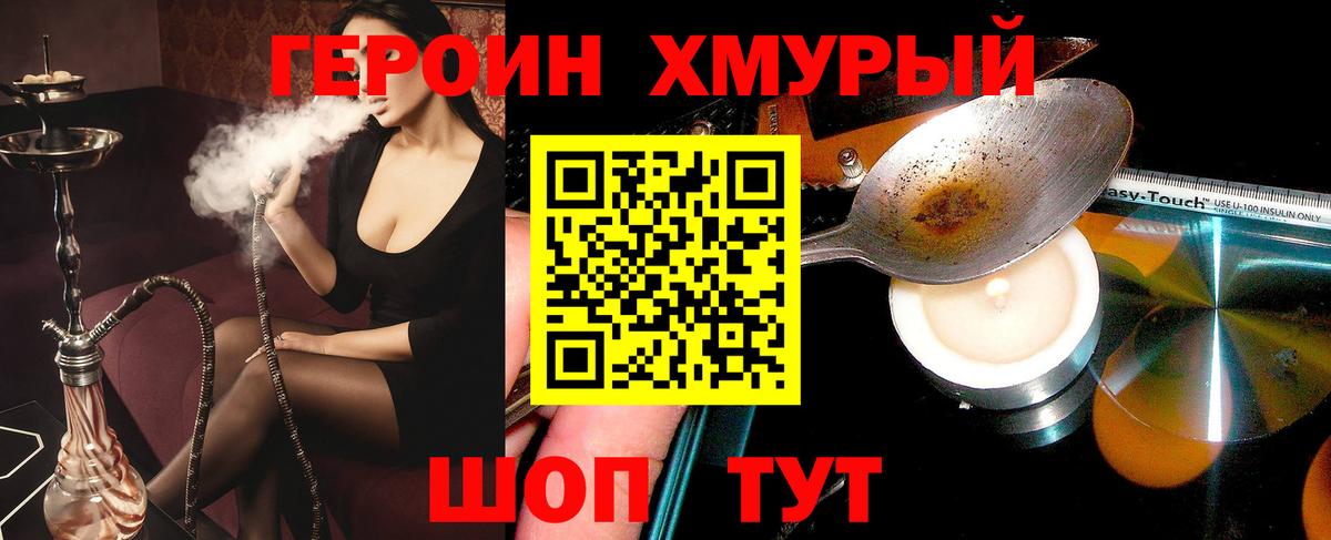ГЕРОИН герыч  Вход с VPN  Богородицк 