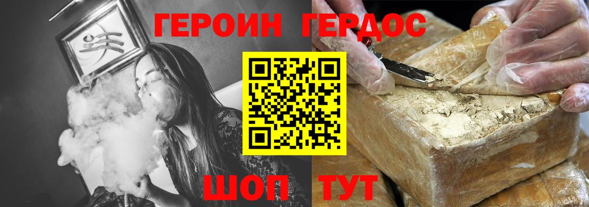 Героин Афган Богородицк