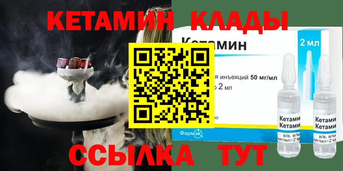 КЕТАМИН ketamine  Вход с VPN  blacksprut маркетплейс  Богородицк  КЕТАМИН ketamine 