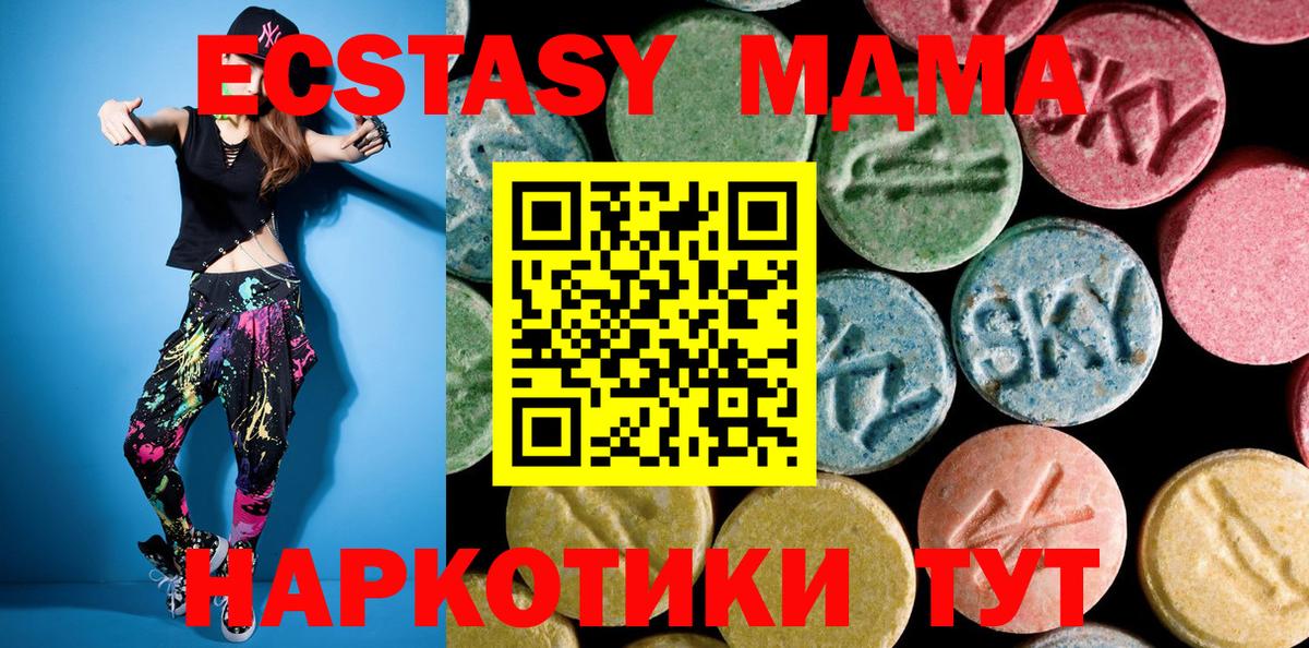 Богородицк  МДМА кристаллы  Вход с VPN  МДМА Molly 