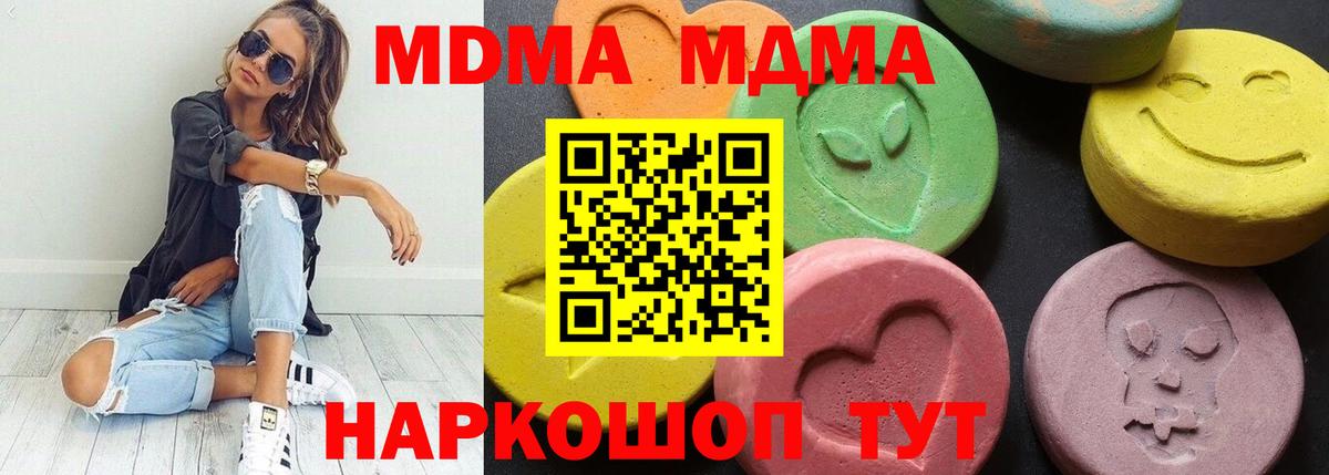 МДМА молли Богородицк