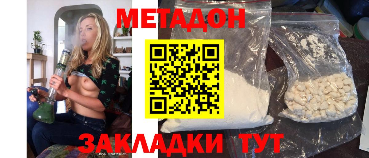 Метадон мёд  Вход с VPN  Богородицк 