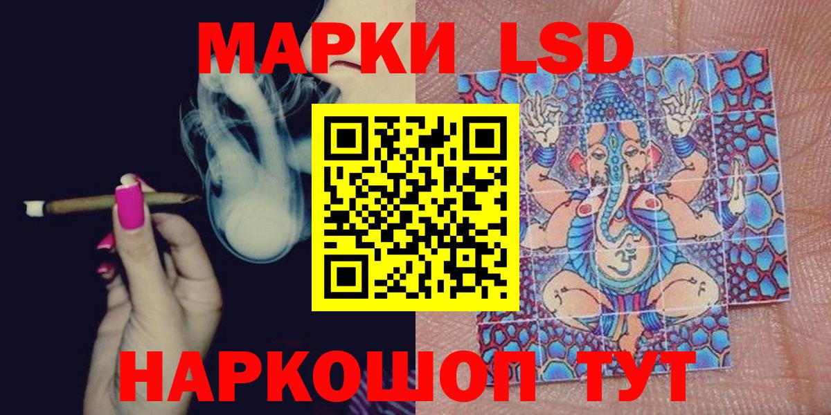 Наркотические марки 1,8мг  Вход с VPN  где купить наркоту  Богородицк 